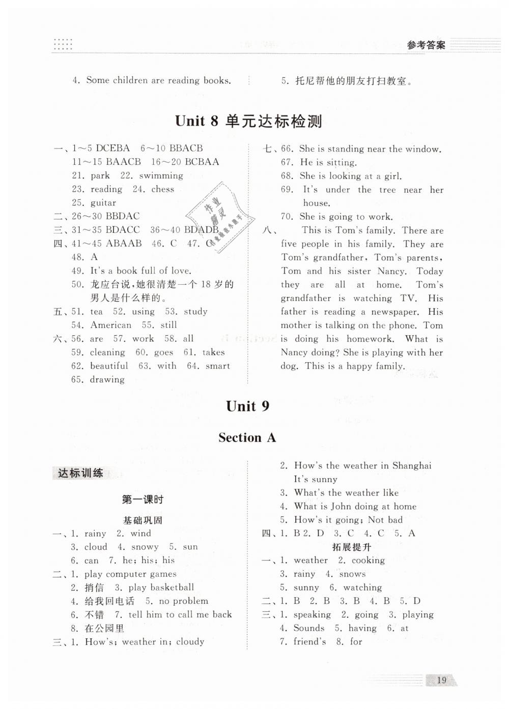 2019年综合能力训练六年级英语下册鲁教版五四制 第18页