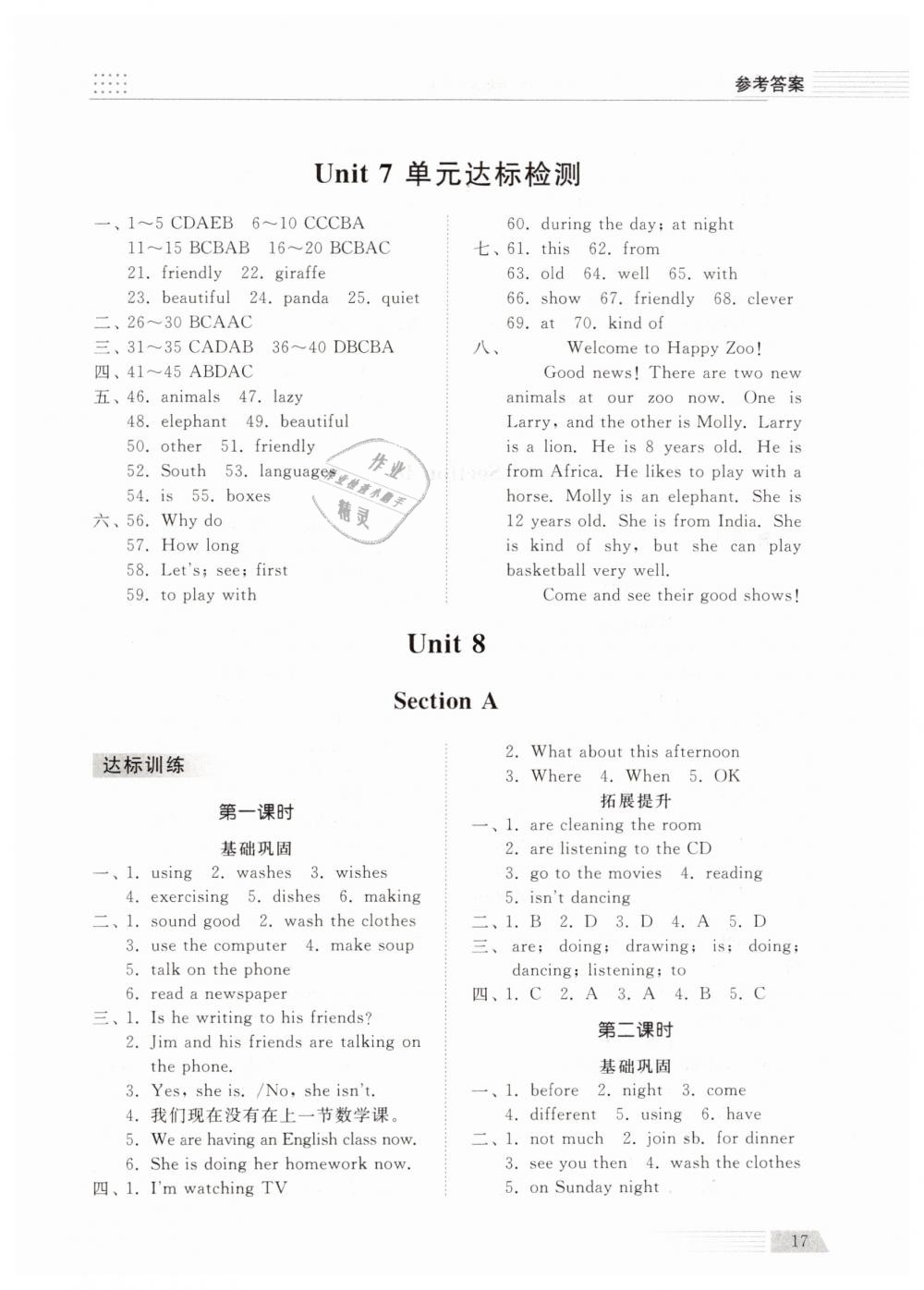 2019年綜合能力訓練六年級英語下冊魯教版五四制 第16頁