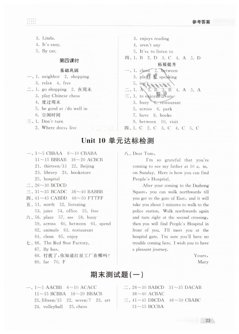 2019年綜合能力訓(xùn)練六年級英語下冊魯教版五四制 第22頁