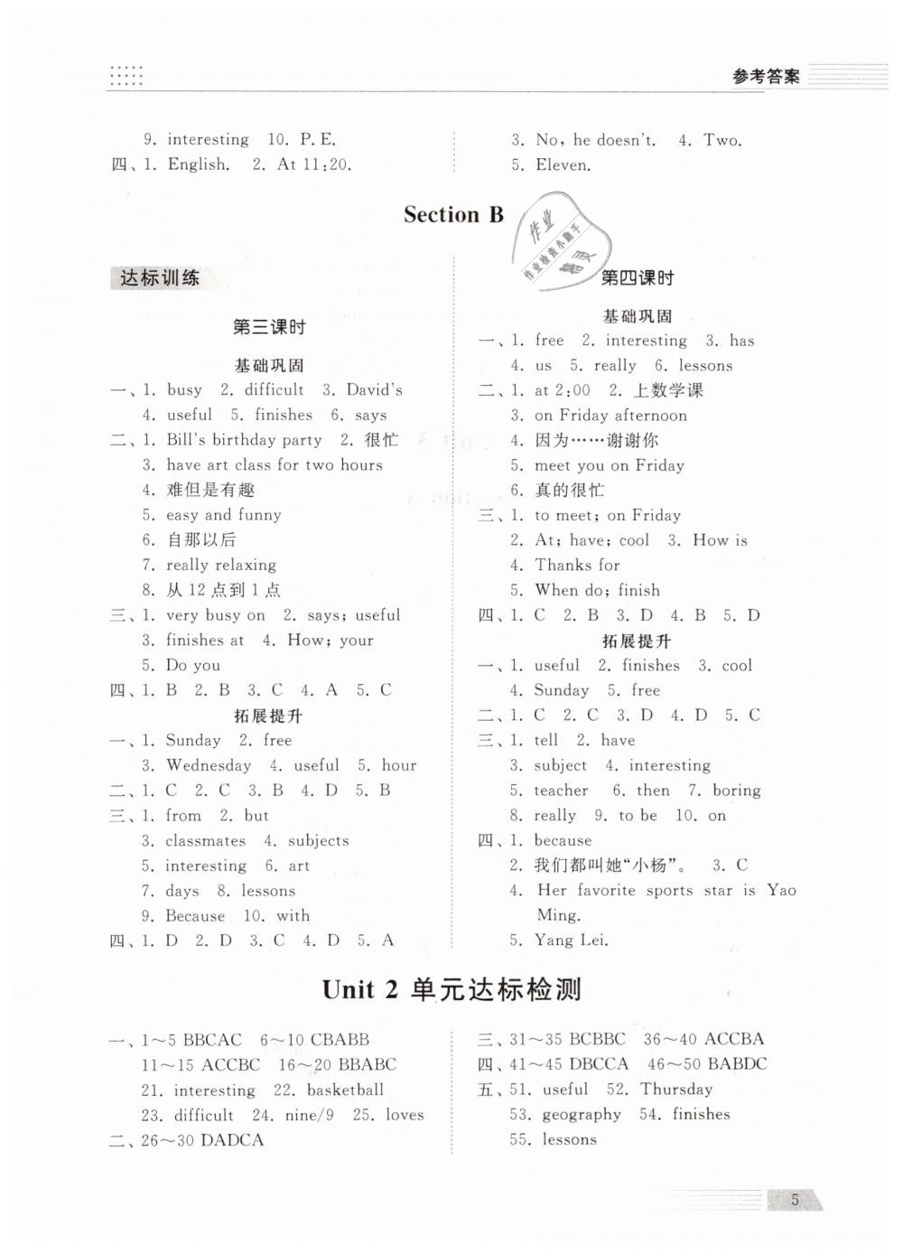 2019年綜合能力訓練六年級英語下冊魯教版五四制 第4頁