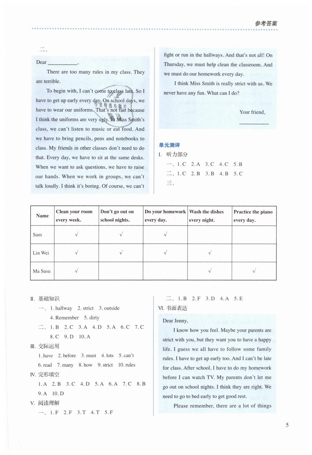 2019年人教金學典同步解析與測評七年級英語下冊人教版 第5頁