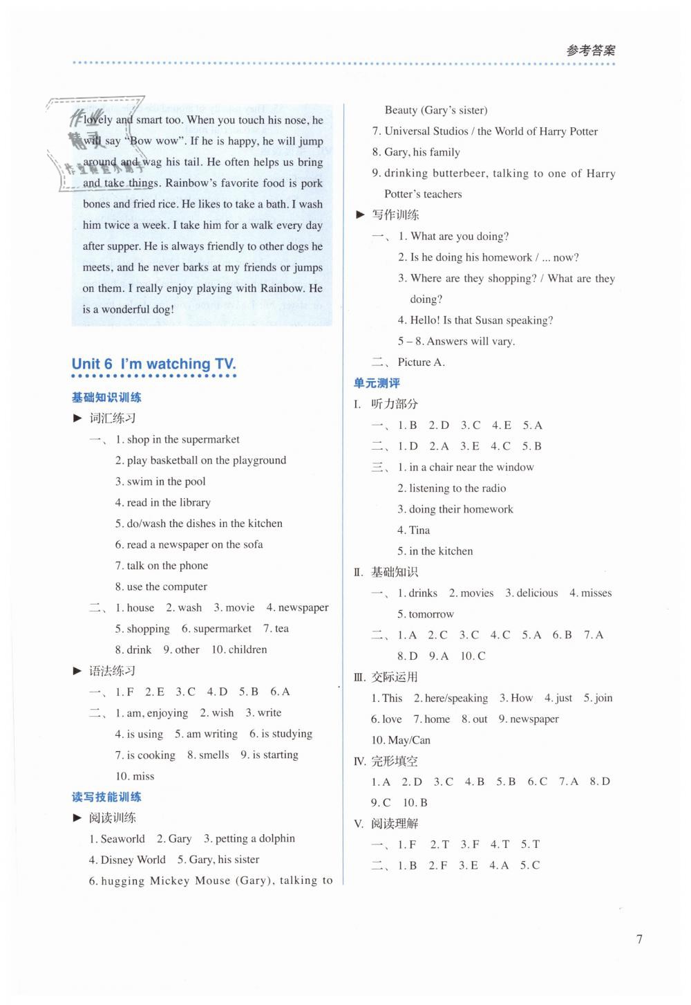 2019年人教金學(xué)典同步解析與測(cè)評(píng)七年級(jí)英語(yǔ)下冊(cè)人教版 第7頁(yè)