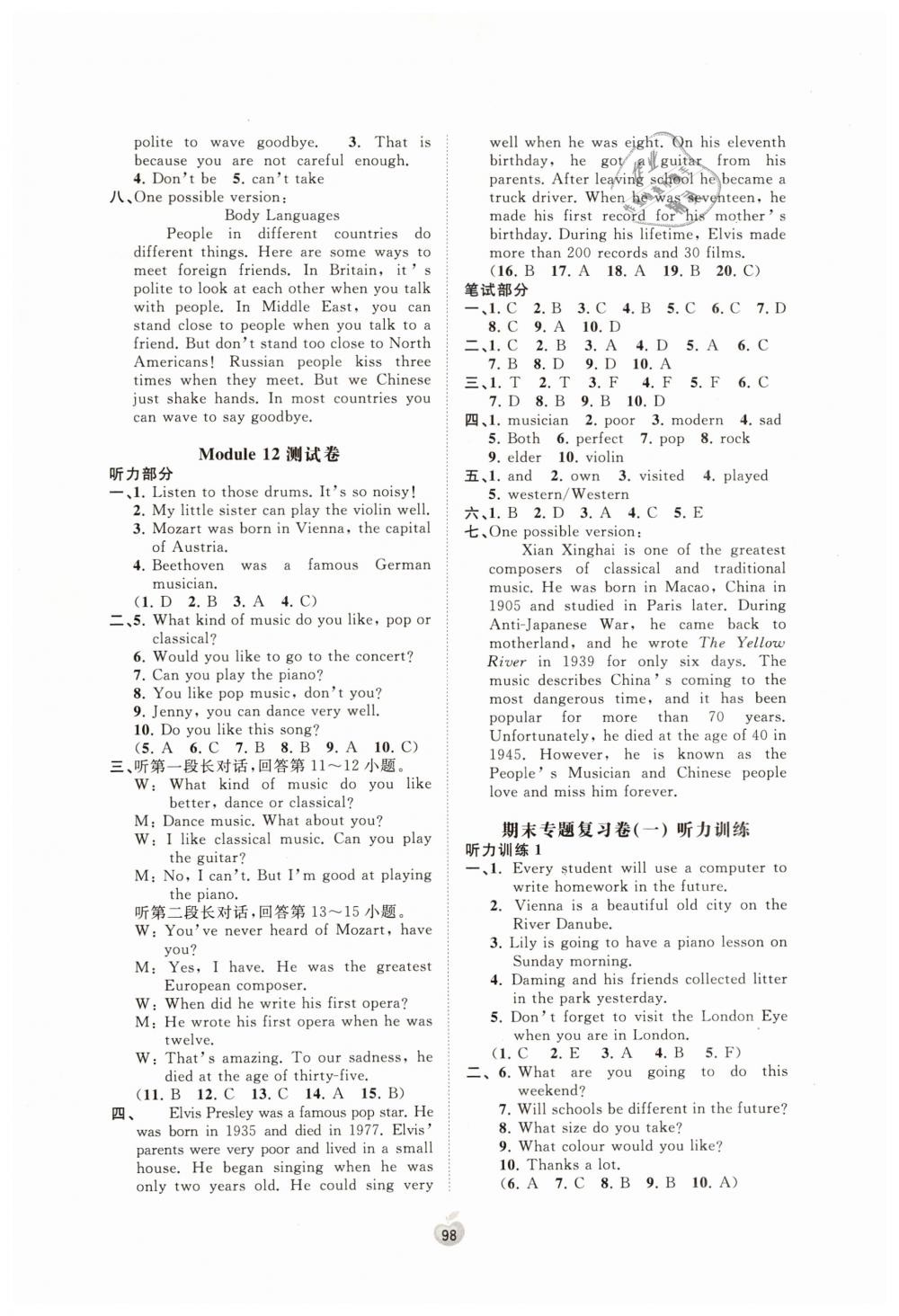 2019年新课程学习与测评单元双测七年级英语下册外研版B版 第10页