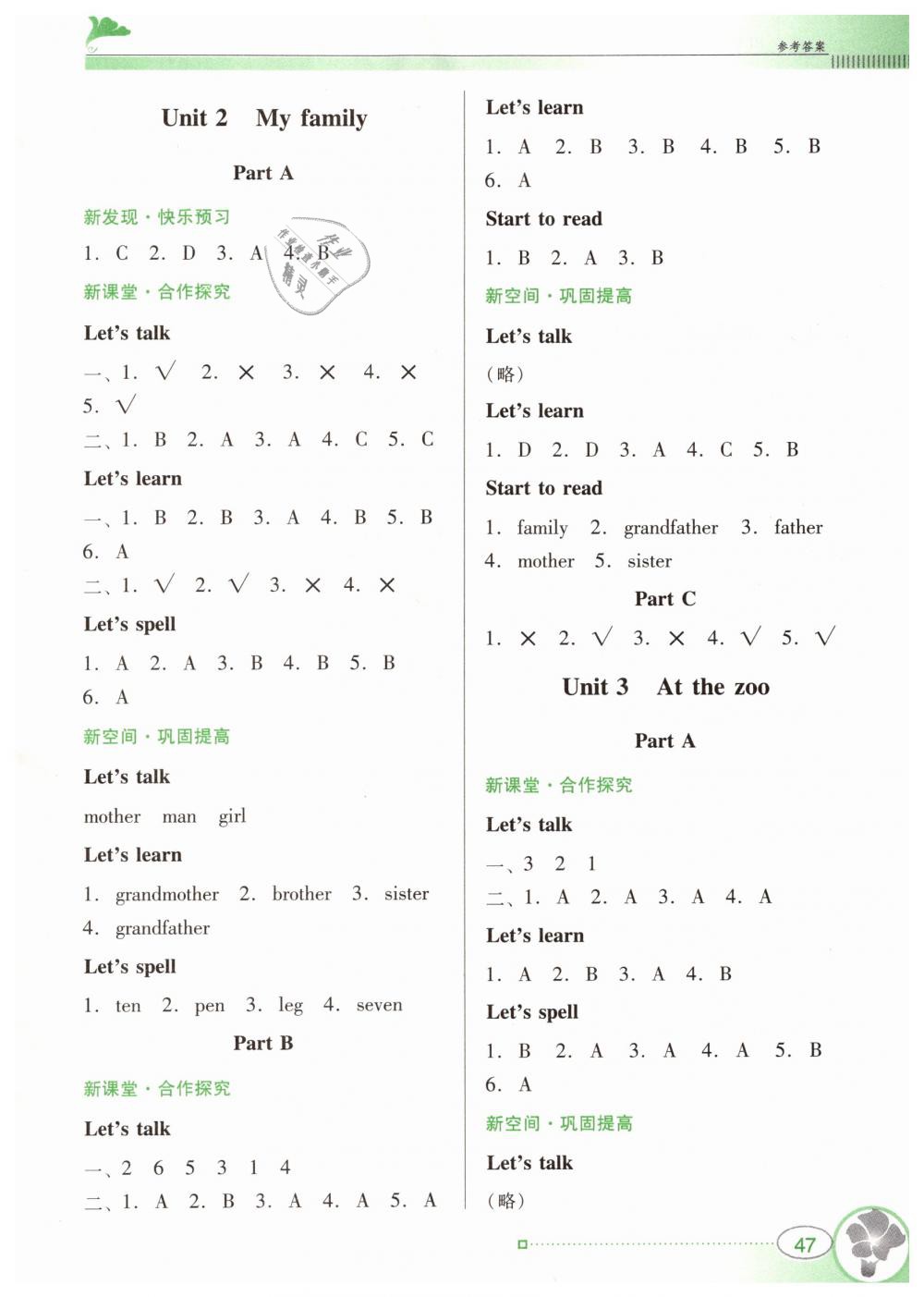 2019年南方新课堂金牌学案三年级英语下册人教版PEP版 第2页