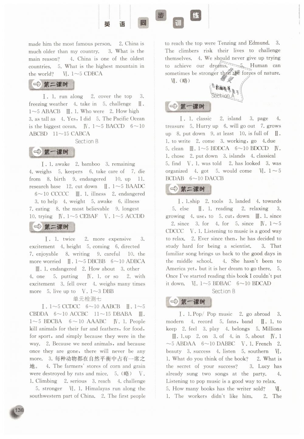 2019年同步訓(xùn)練八年級英語下冊人教版河北人民出版社 第5頁