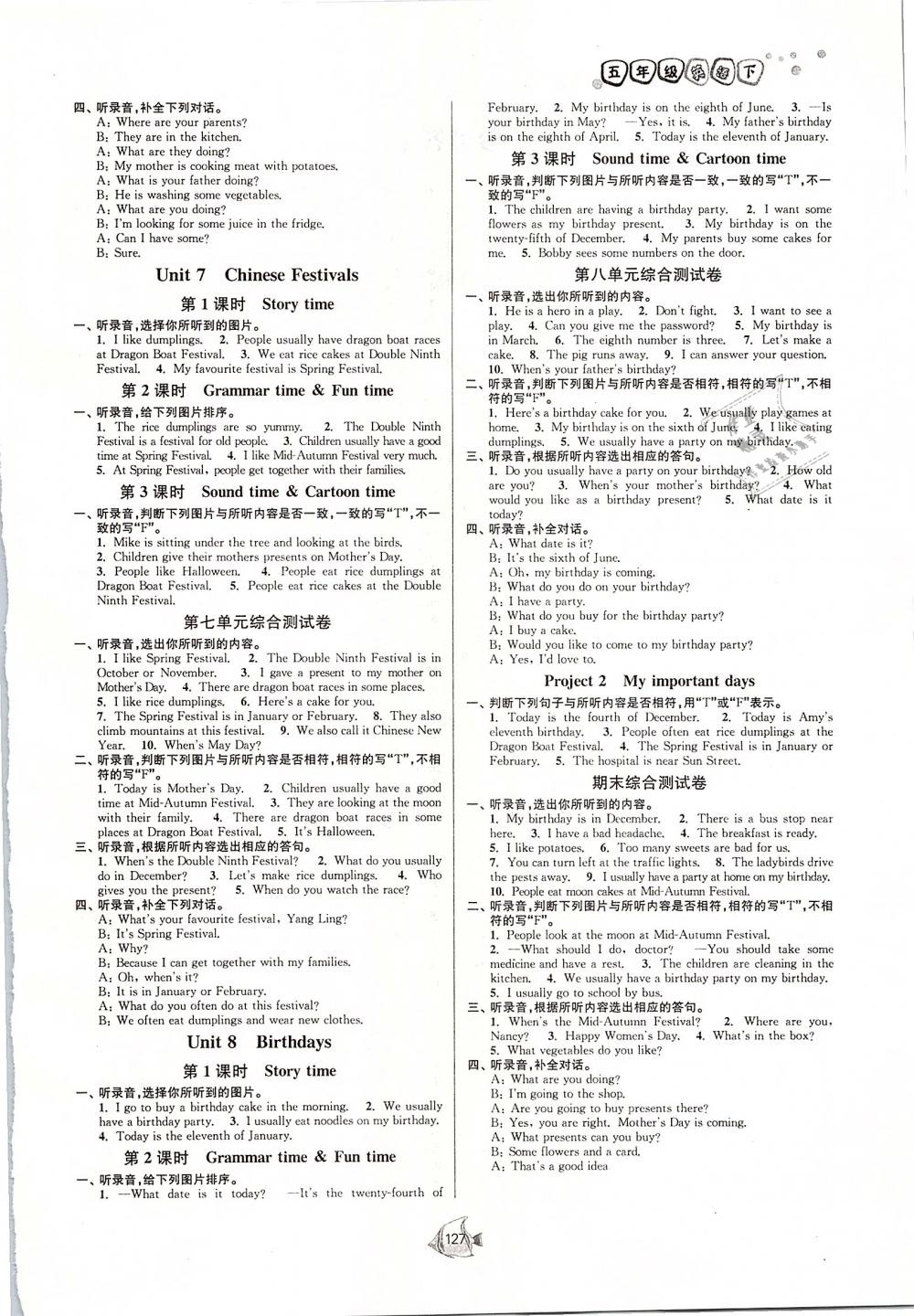 2019年南通小題課時作業(yè)本五年級英語下冊譯林版 第3頁