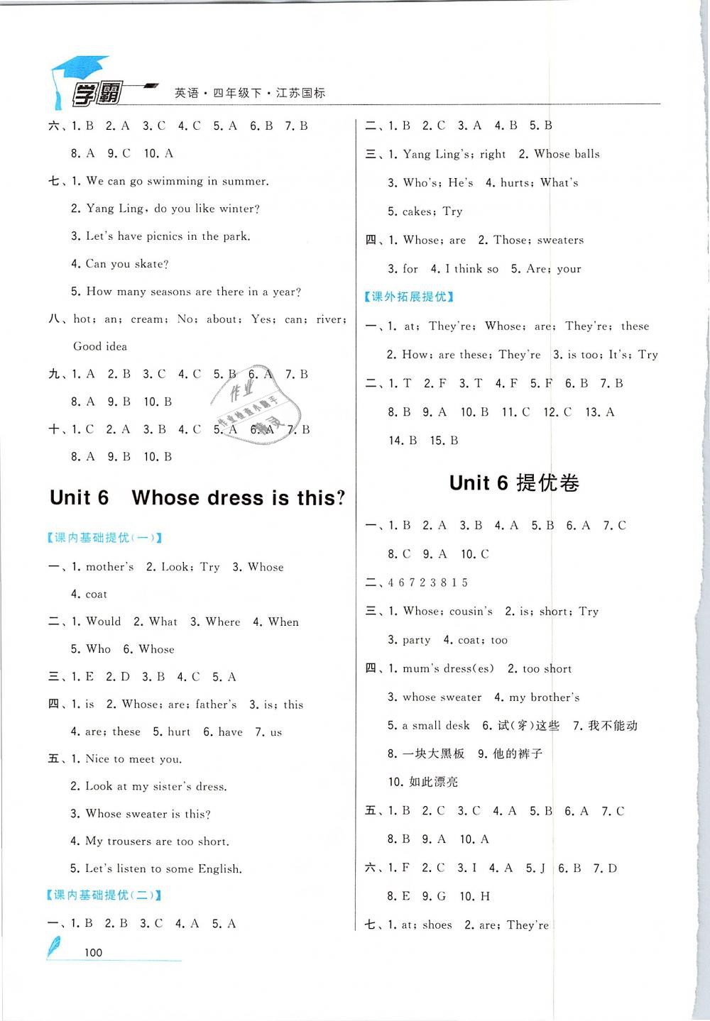 2019年经纶学典学霸四年级英语下册江苏版 第10页