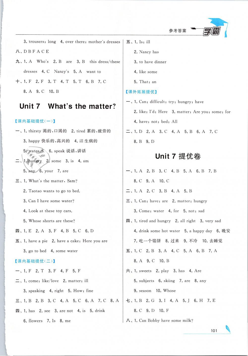 2019年经纶学典学霸四年级英语下册江苏版 第11页