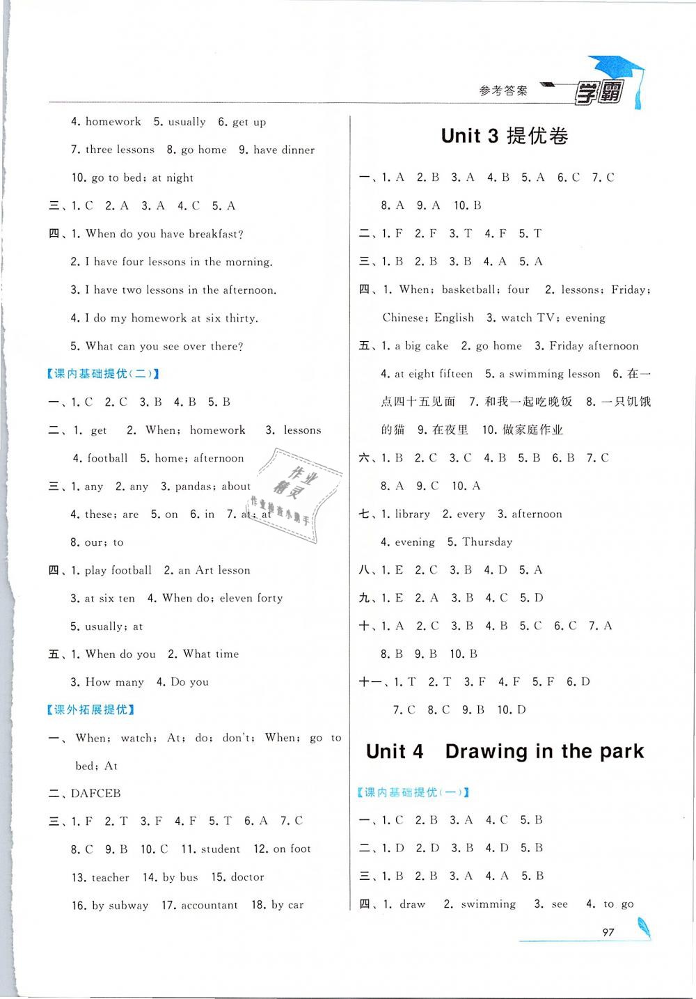 2019年经纶学典学霸四年级英语下册江苏版 第7页