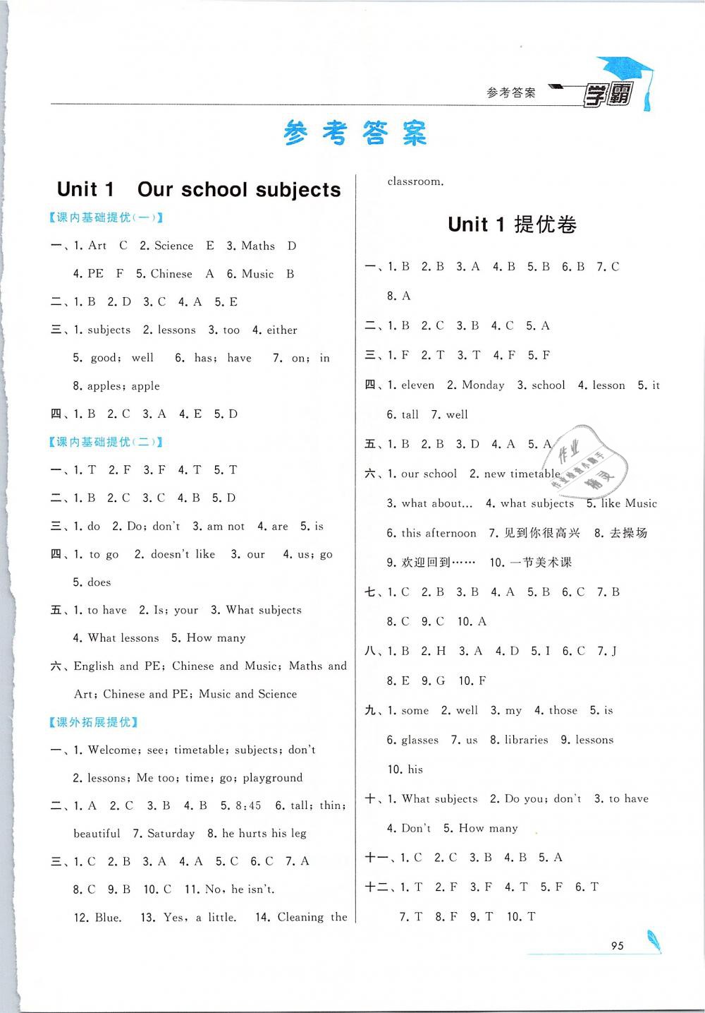 2019年经纶学典学霸四年级英语下册江苏版 第5页