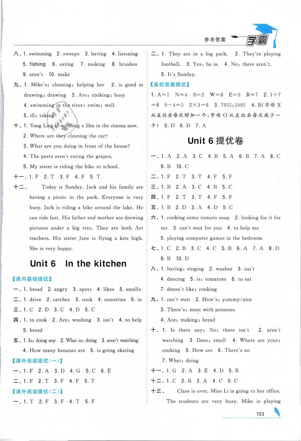 2019年经纶学典学霸五年级英语下册江苏版 第11页