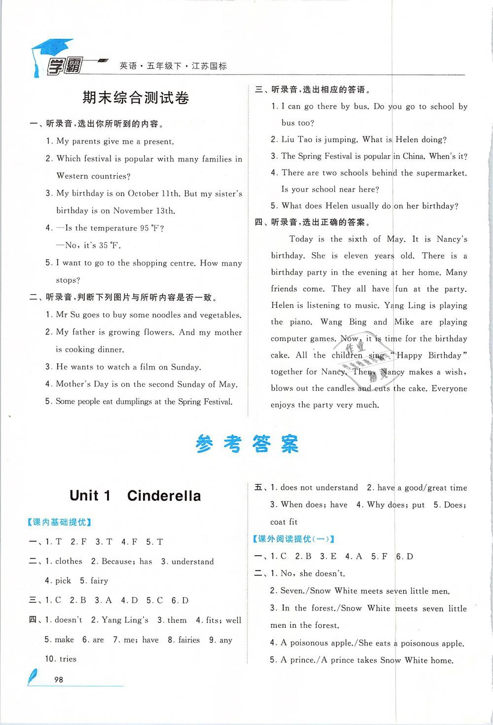 2019年经纶学典学霸五年级英语下册江苏版 第6页