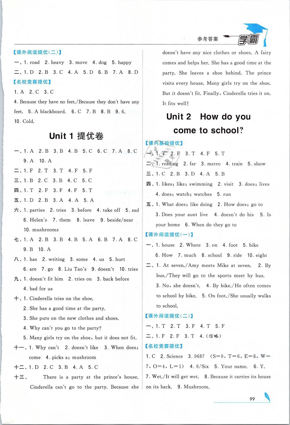 2019年经纶学典学霸五年级英语下册江苏版 第7页