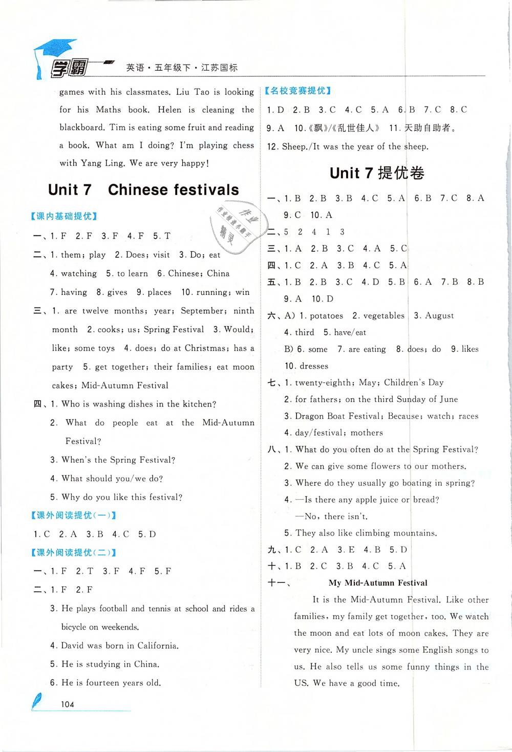 2019年经纶学典学霸五年级英语下册江苏版 第12页