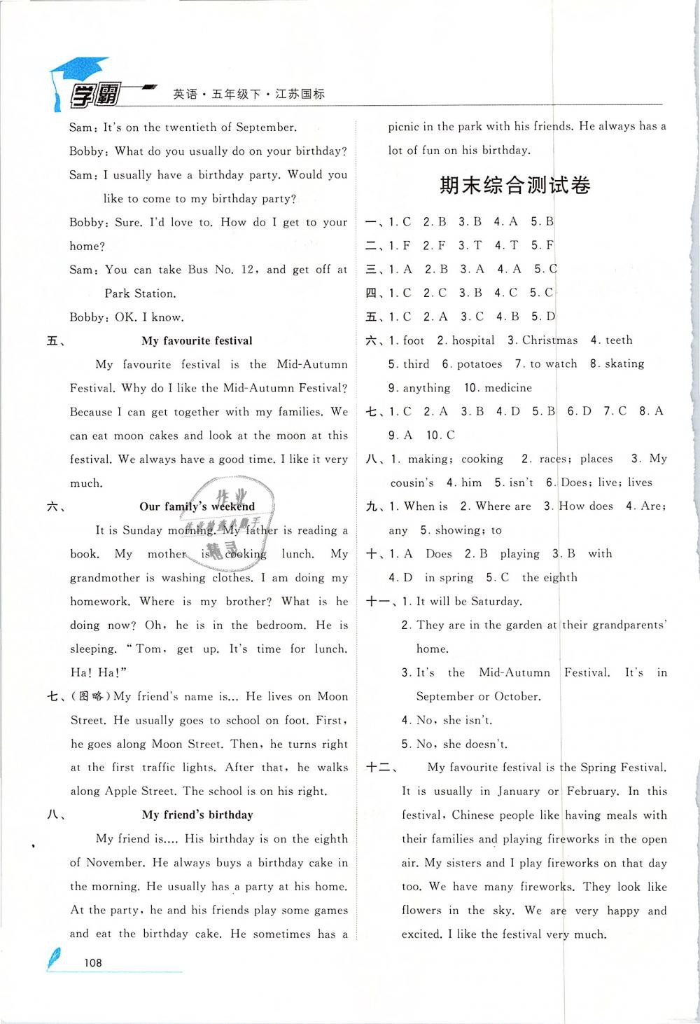 2019年经纶学典学霸五年级英语下册江苏版 第16页