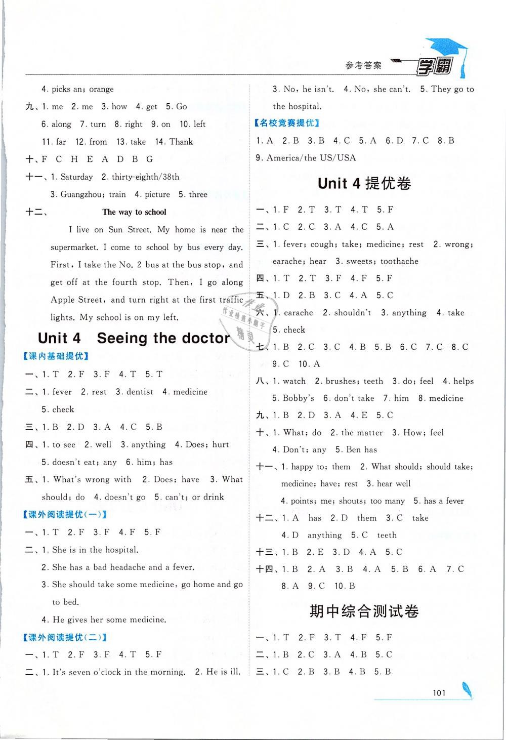 2019年经纶学典学霸五年级英语下册江苏版 第9页