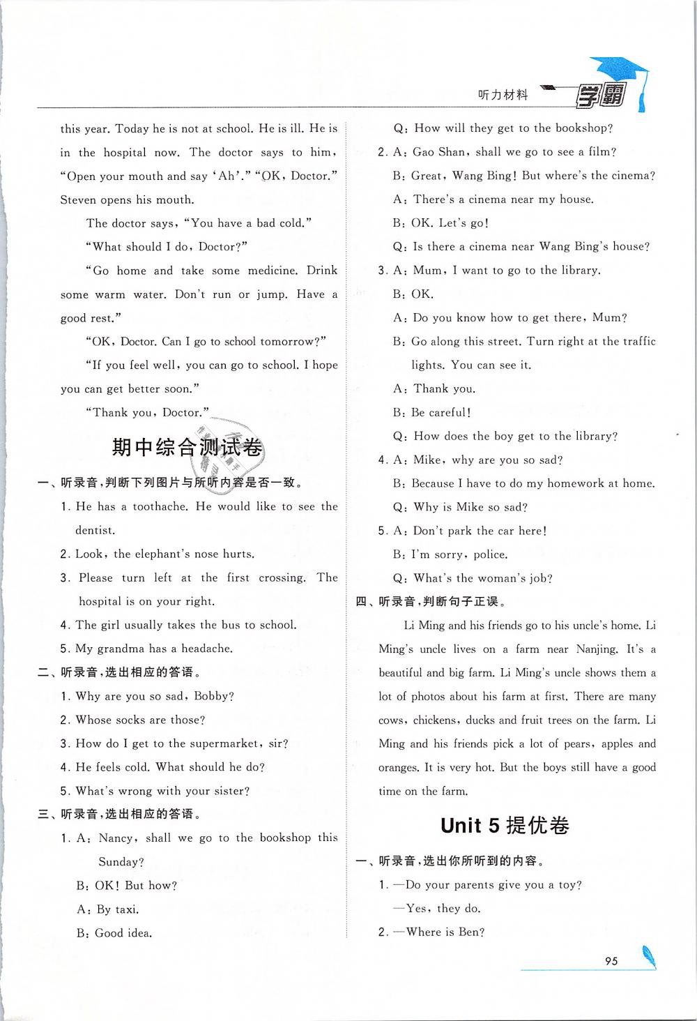 2019年經(jīng)綸學(xué)典學(xué)霸五年級英語下冊江蘇版 第3頁