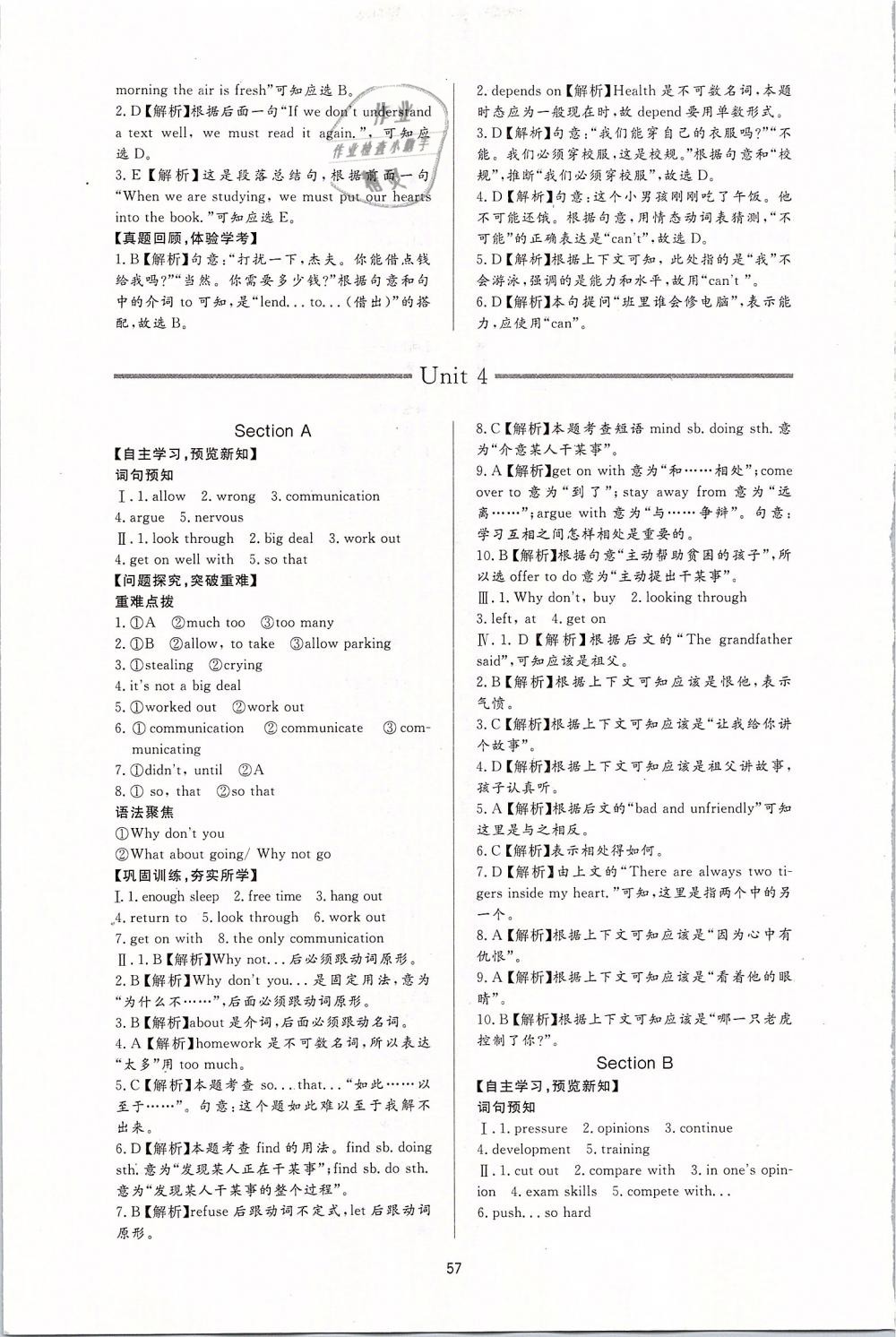 2019年新課程學(xué)習(xí)與檢測八年級英語下冊人教版 第5頁