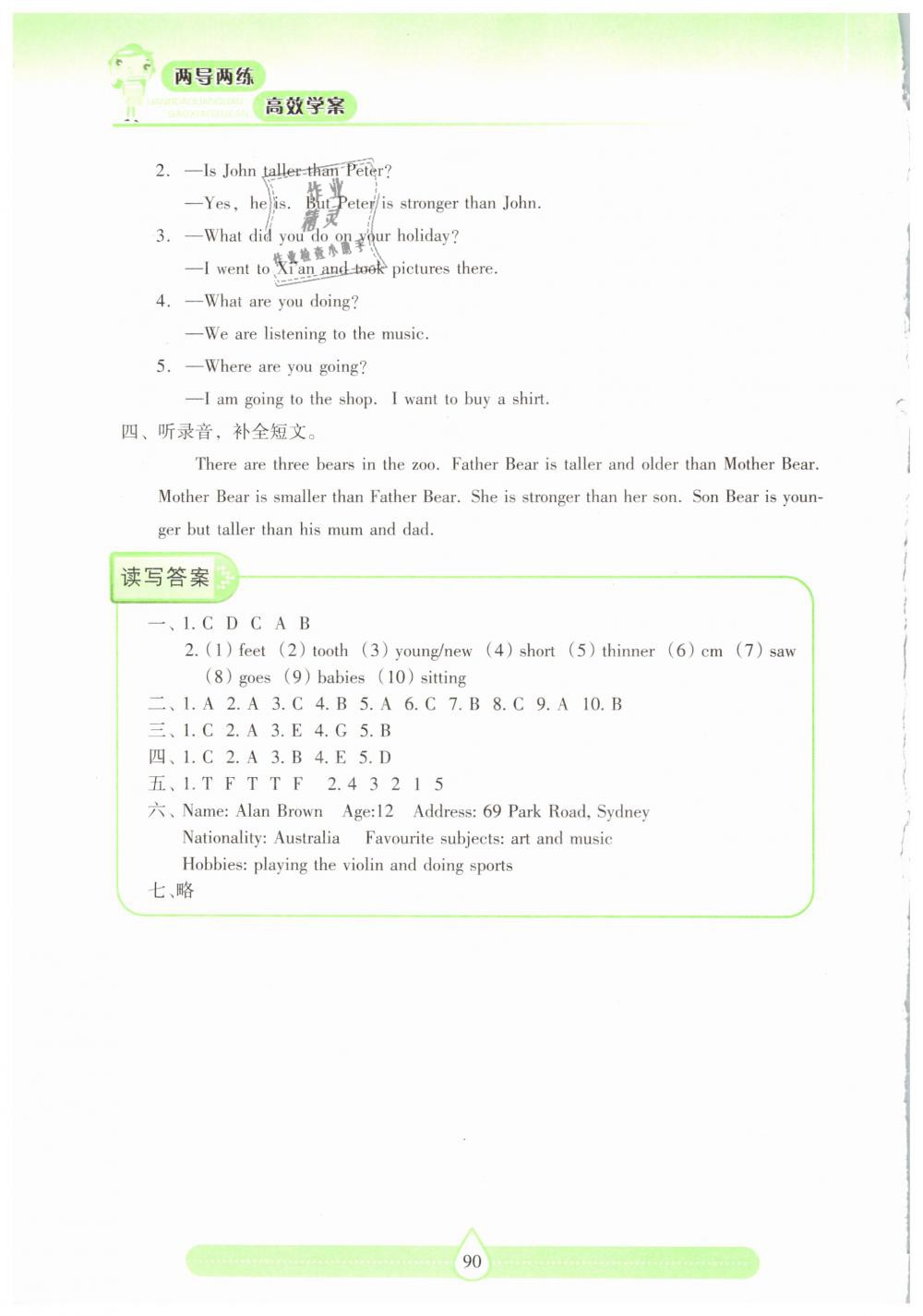 2019年新課標兩導兩練高效學案六年級英語下冊人教版 第12頁