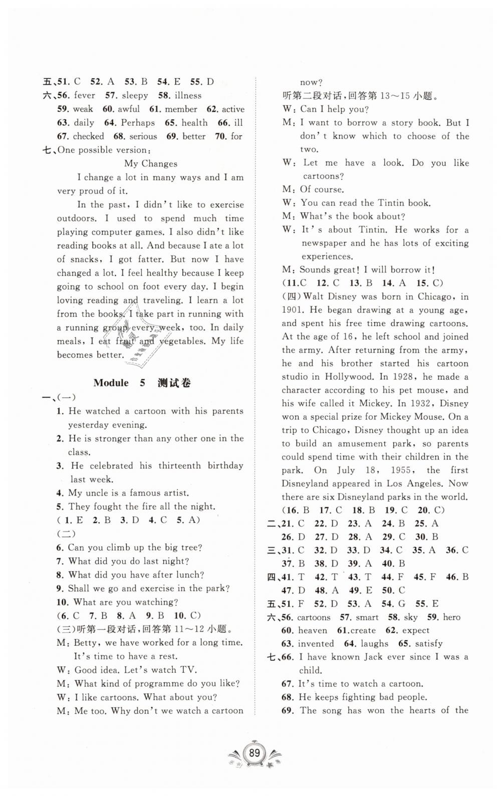 2019年新課程學(xué)習(xí)與測(cè)評(píng)單元雙測(cè)八年級(jí)英語下冊(cè)外研版B版 第5頁