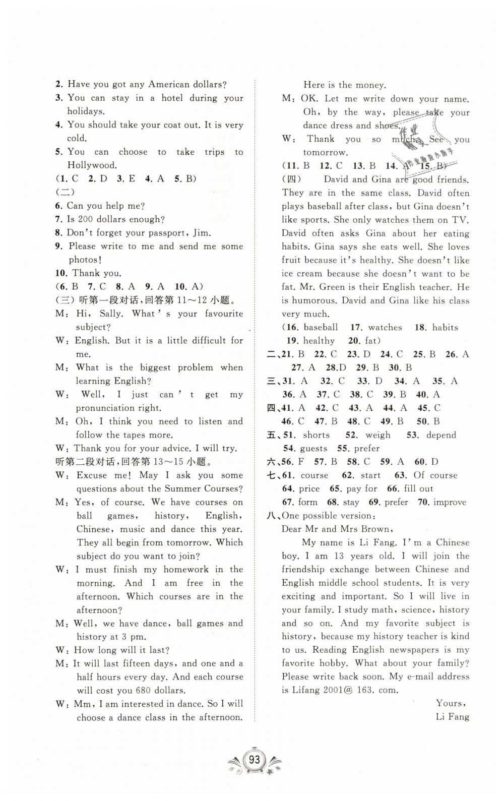 2019年新课程学习与测评单元双测八年级英语下册外研版B版 第9页