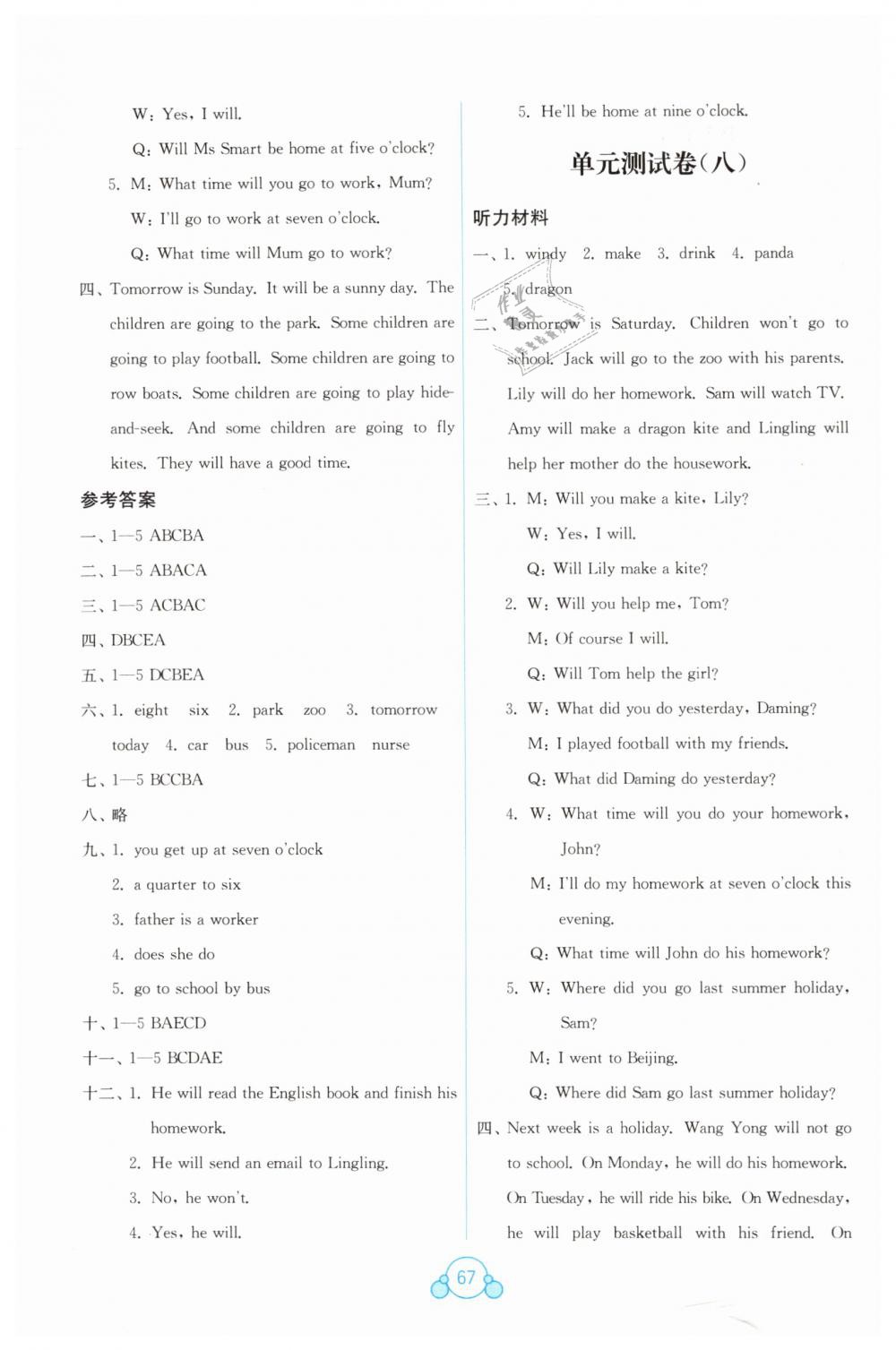 2019年自主學(xué)習(xí)能力測(cè)評(píng)單元測(cè)試五年級(jí)英語(yǔ)下冊(cè)外研版B版 第7頁(yè)