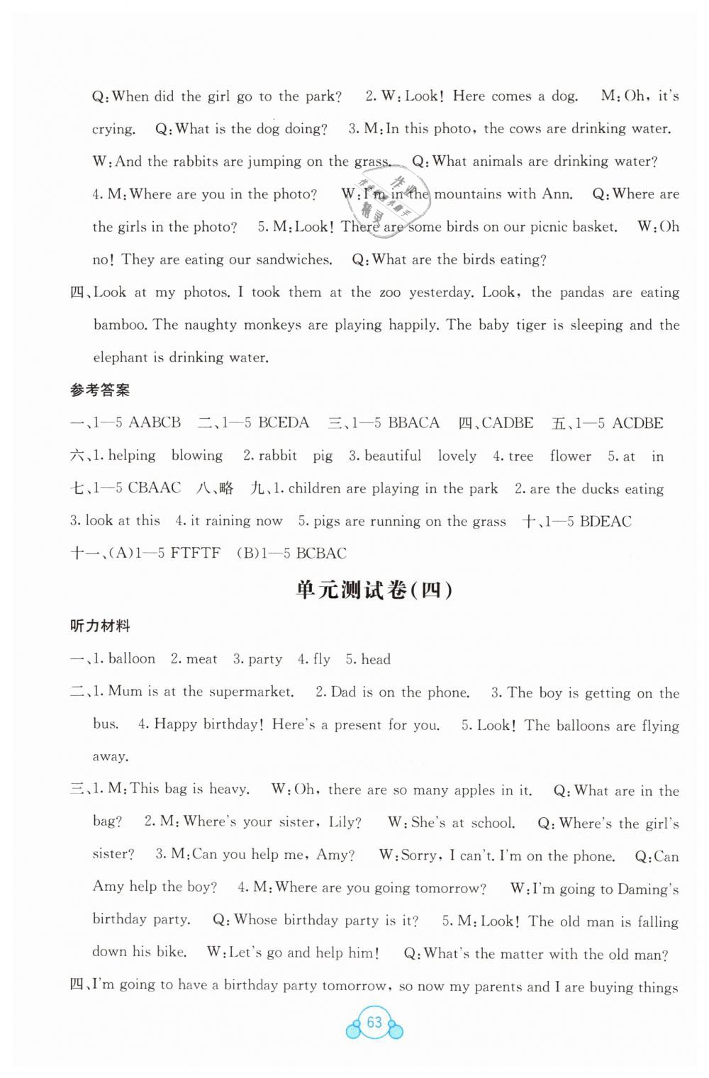 2019年自主学习能力测评单元测试六年级英语下册外研版B版 第3页