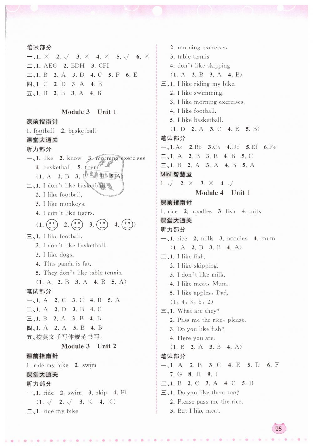 2019年新課程學(xué)習(xí)與測評同步學(xué)習(xí)三年級英語下冊外研版 第3頁