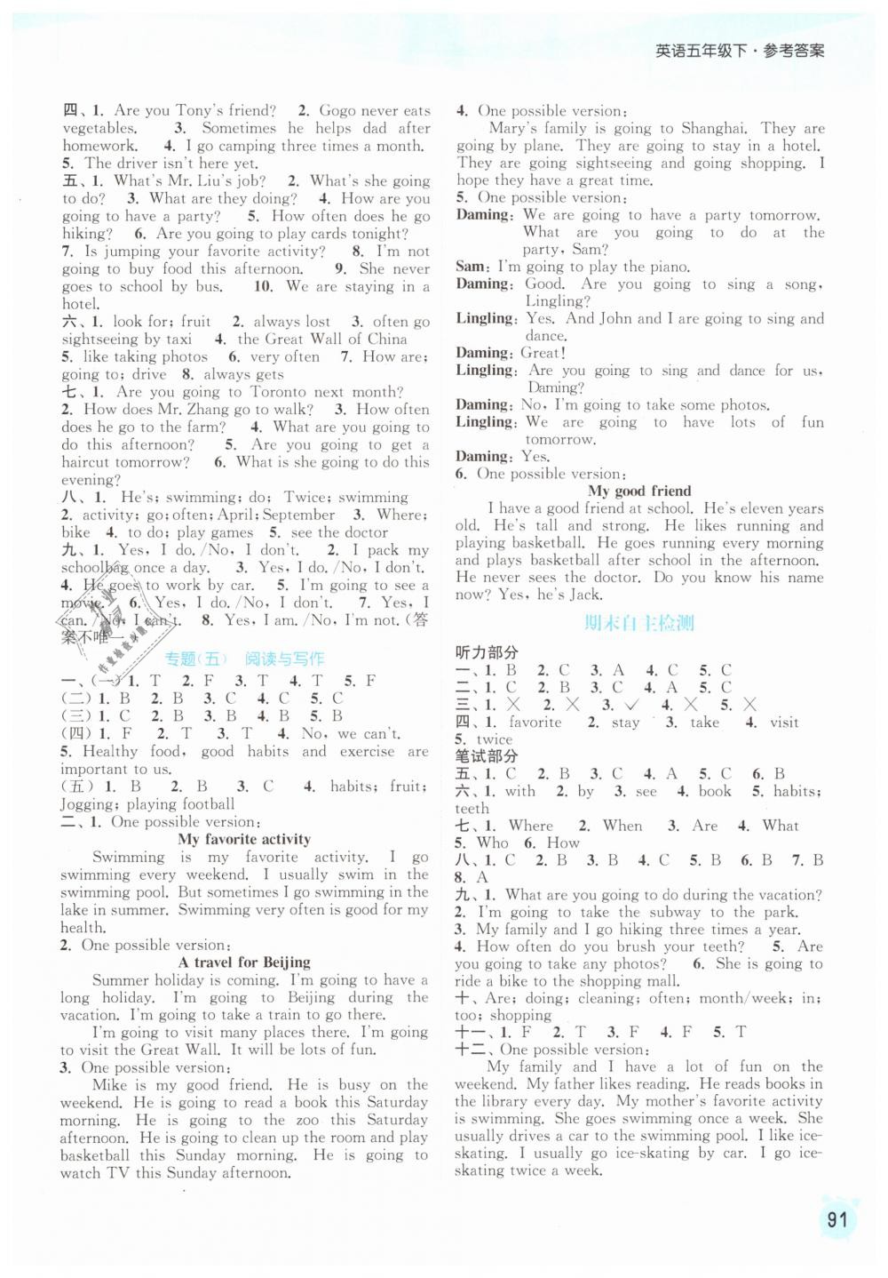 2019年通城學(xué)典課時(shí)作業(yè)本五年級(jí)英語(yǔ)下冊(cè)開心版 第9頁(yè)