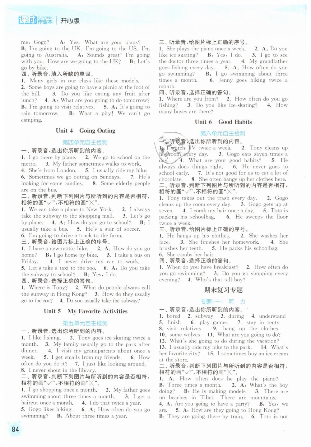 2019年通城學典課時作業(yè)本五年級英語下冊開心版 第2頁