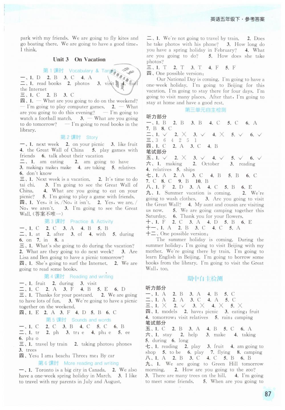 2019年通城學典課時作業(yè)本五年級英語下冊開心版 第5頁