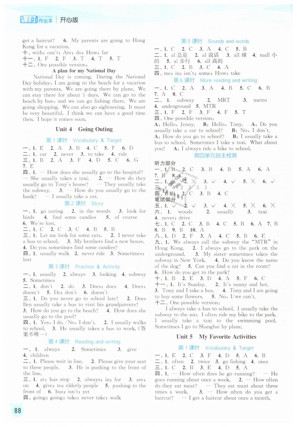 2019年通城學典課時作業(yè)本五年級英語下冊開心版 第6頁