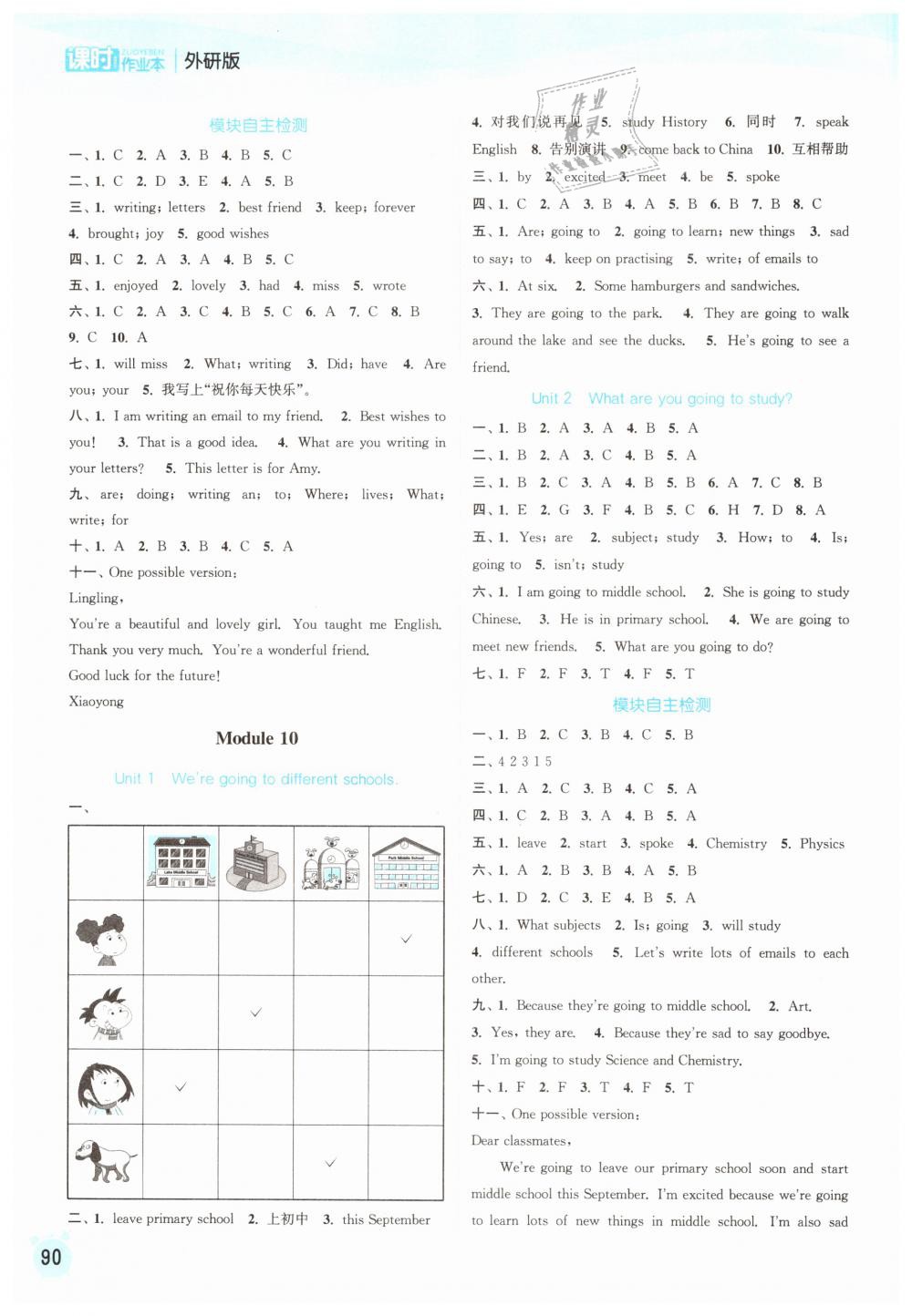 2019年通城學(xué)典課時(shí)作業(yè)本六年級(jí)英語(yǔ)下冊(cè)外研版 第6頁(yè)