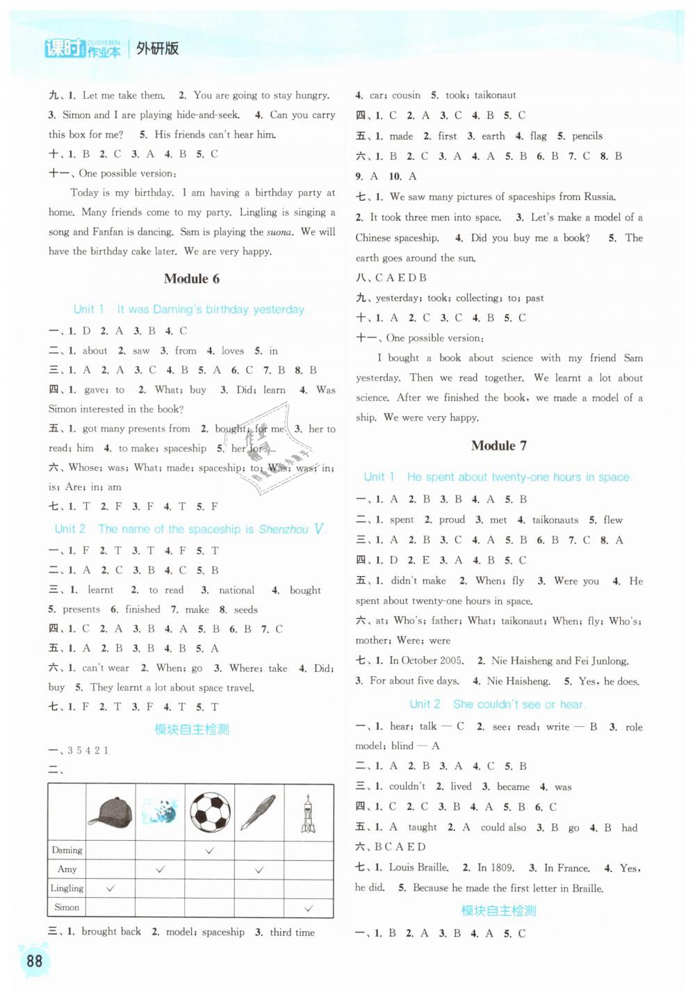 2019年通城學(xué)典課時(shí)作業(yè)本六年級(jí)英語(yǔ)下冊(cè)外研版 第4頁(yè)