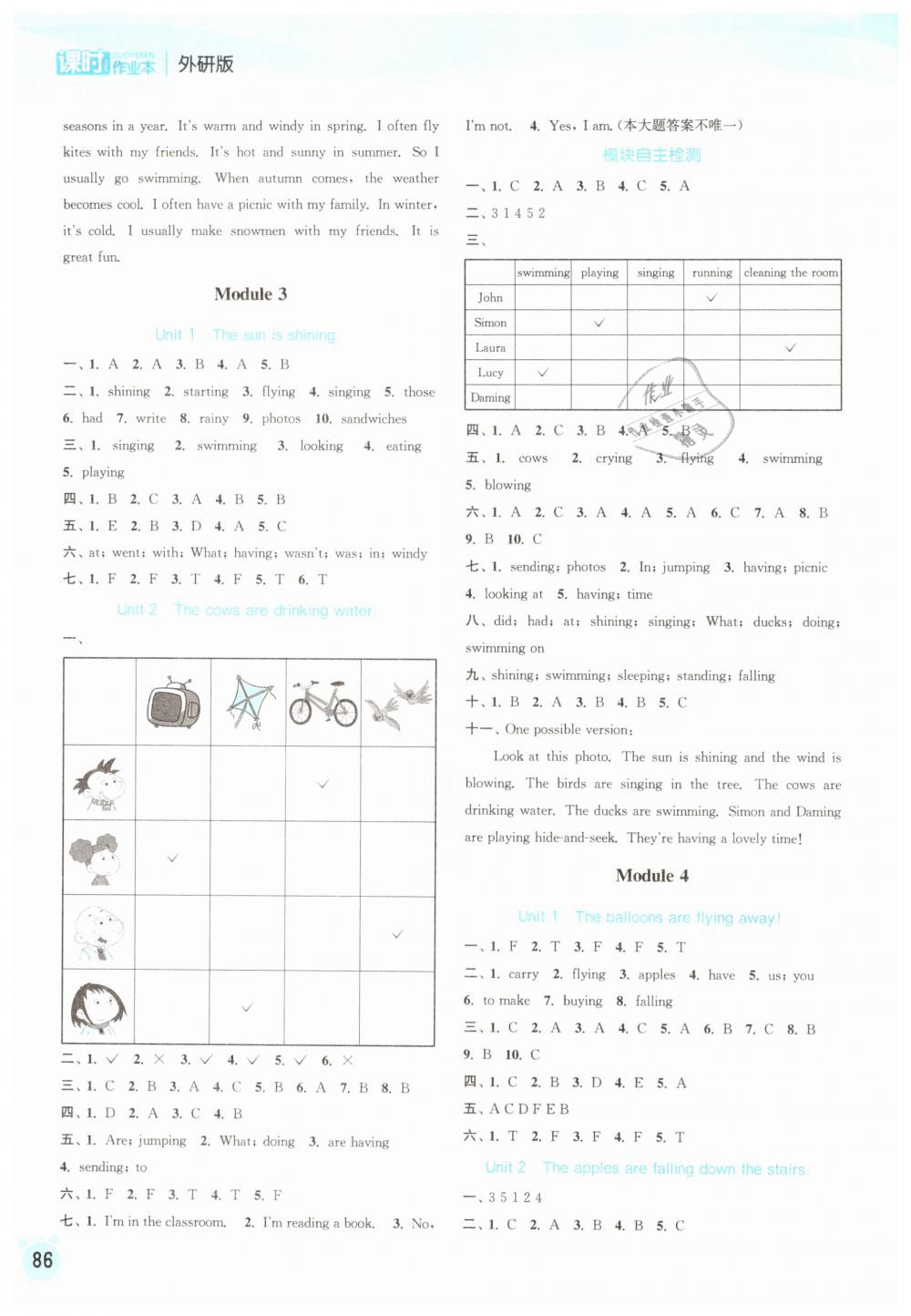 2019年通城学典课时作业本六年级英语下册外研版 第2页