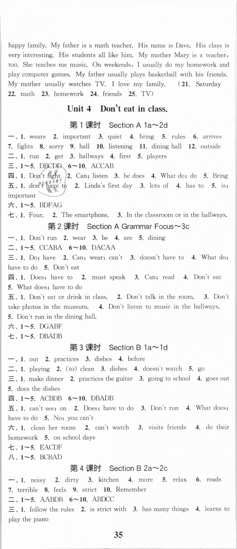 2019年通城學(xué)典課時(shí)作業(yè)本七年級(jí)英語(yǔ)下冊(cè)人教版安徽專用 第8頁(yè)