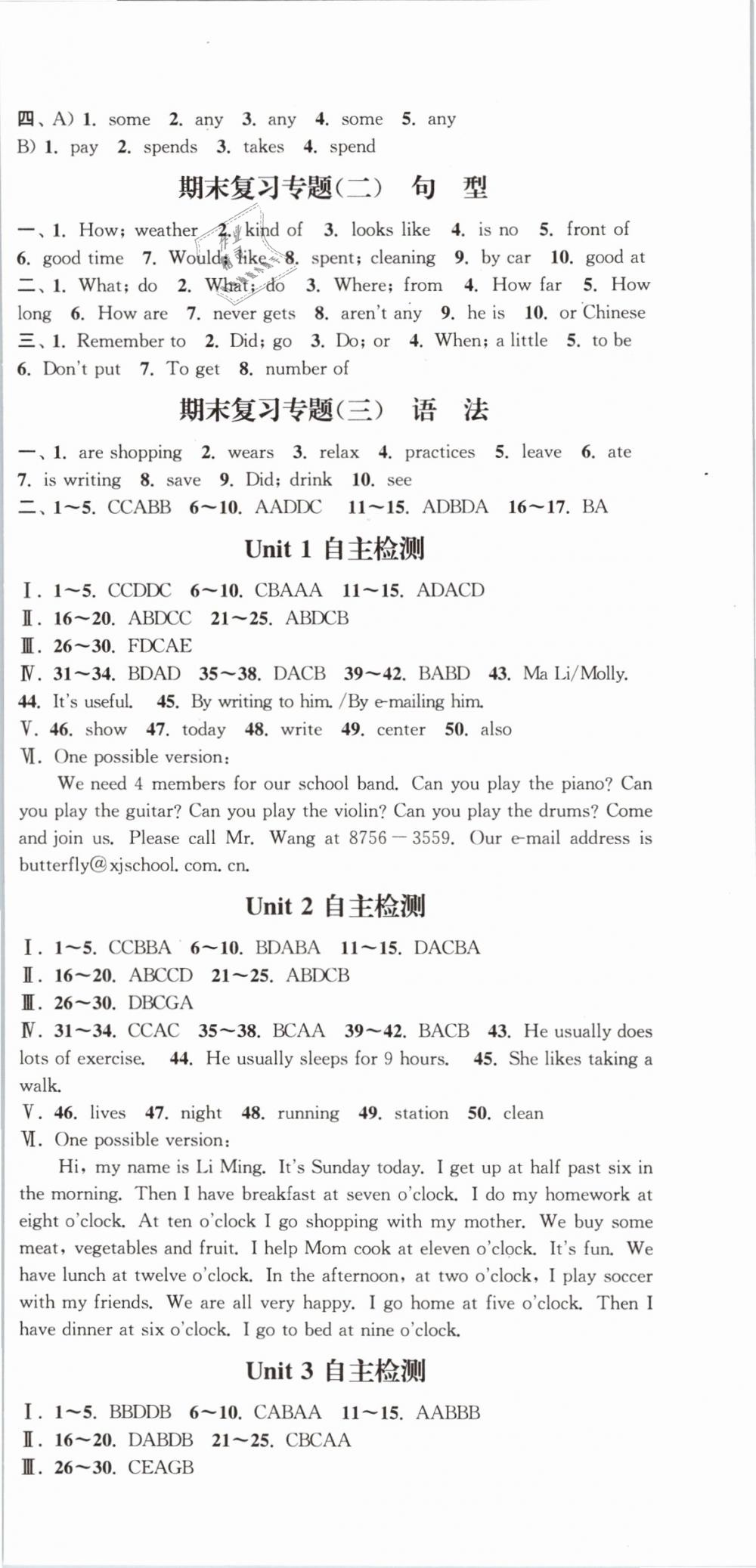 2019年通城學(xué)典課時(shí)作業(yè)本七年級(jí)英語(yǔ)下冊(cè)人教版安徽專用 第30頁(yè)