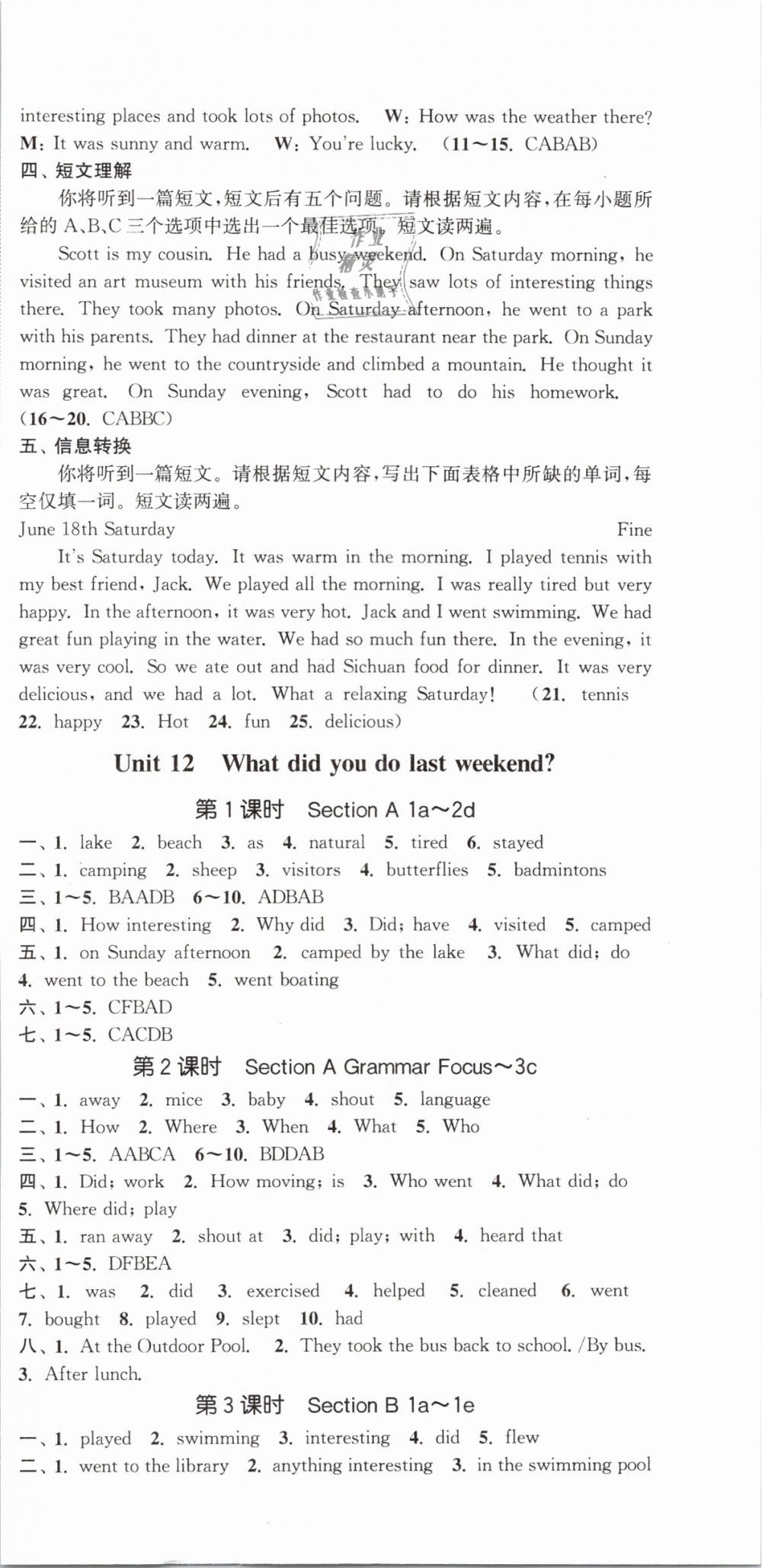 2019年通城學(xué)典課時作業(yè)本七年級英語下冊人教版安徽專用 第27頁