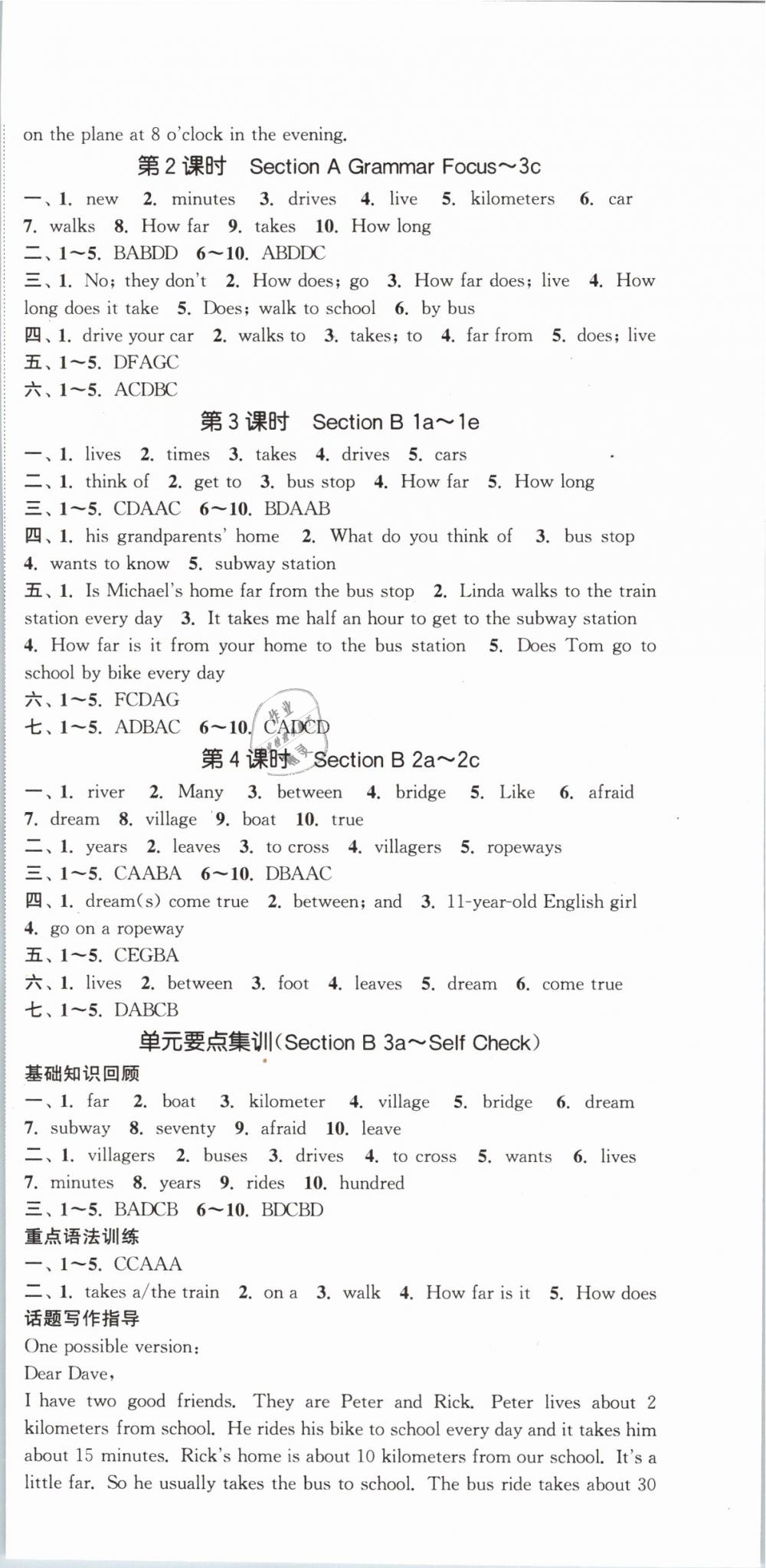 2019年通城學典課時作業(yè)本七年級英語下冊人教版安徽專用 第6頁