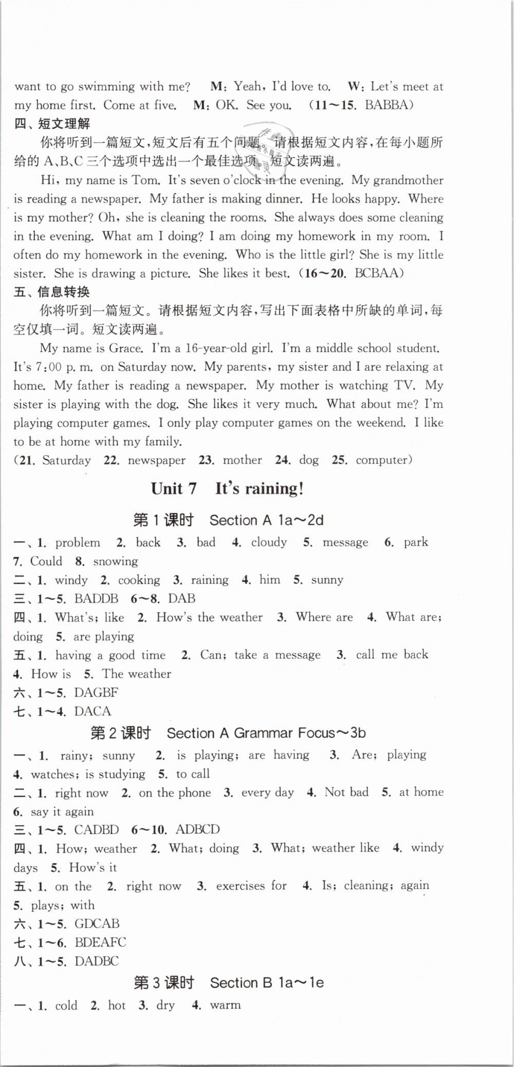 2019年通城學典課時作業(yè)本七年級英語下冊人教版安徽專用 第15頁