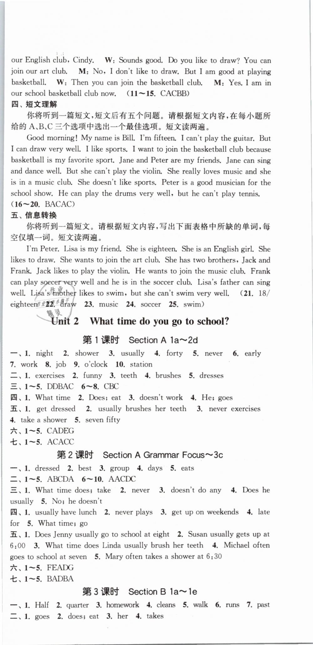 2019年通城學(xué)典課時(shí)作業(yè)本七年級英語下冊人教版安徽專用 第3頁