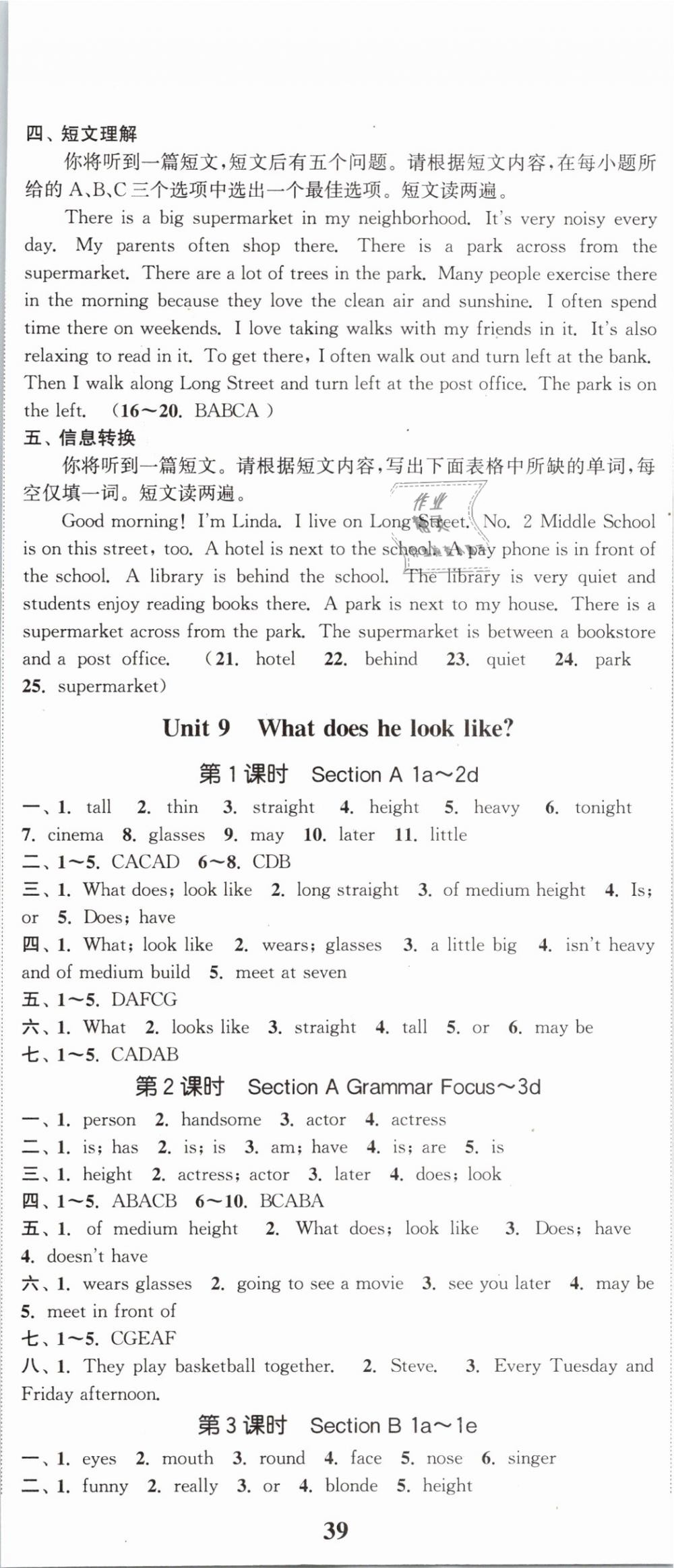 2019年通城學(xué)典課時(shí)作業(yè)本七年級(jí)英語下冊人教版安徽專用 第20頁