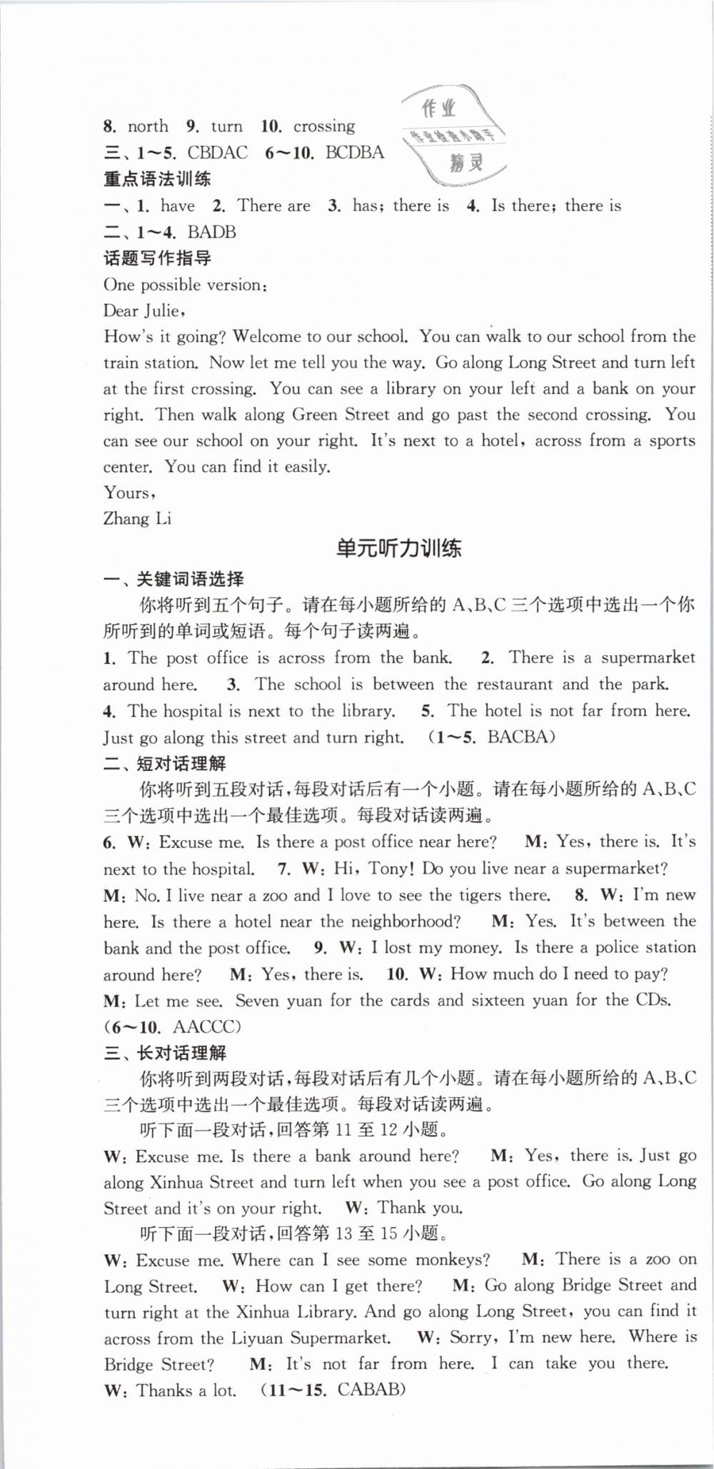 2019年通城學典課時作業(yè)本七年級英語下冊人教版安徽專用 第19頁