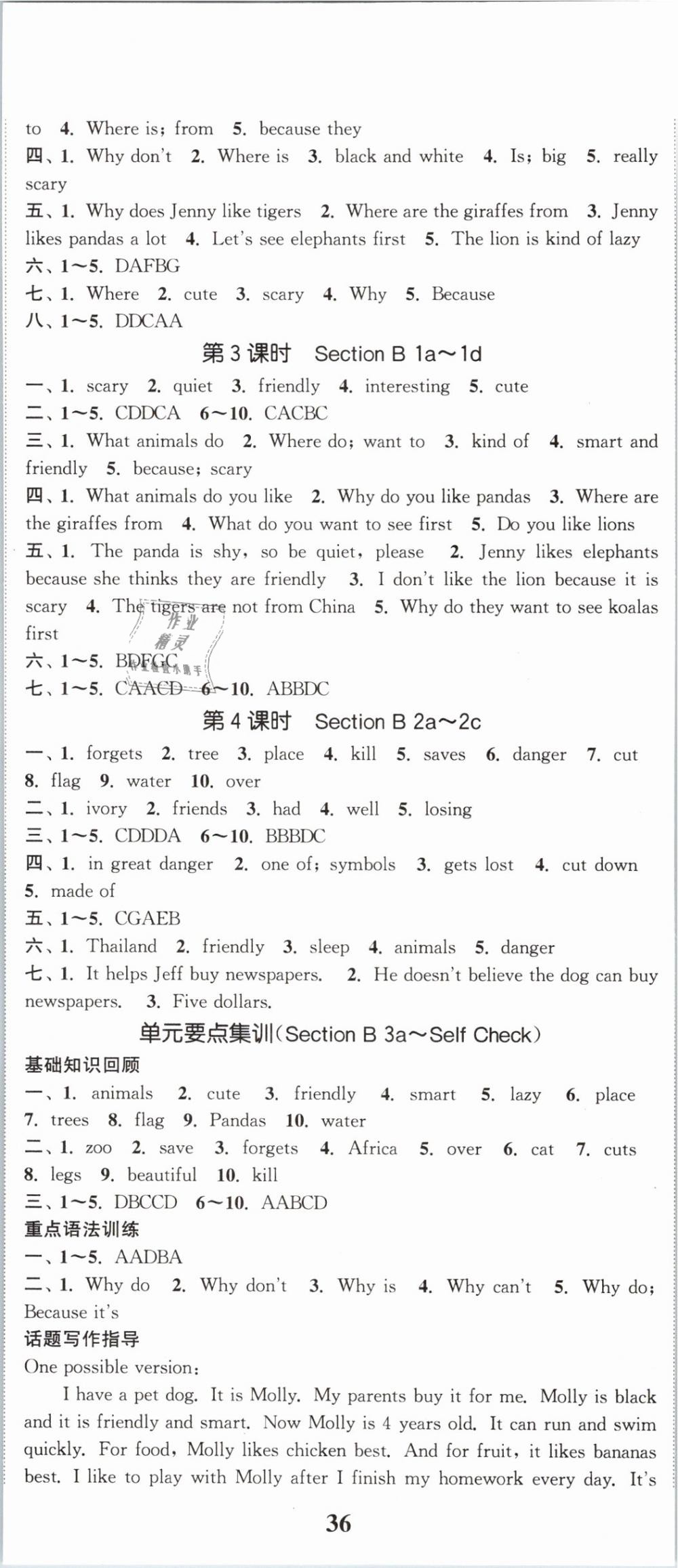 2019年通城學(xué)典課時(shí)作業(yè)本七年級(jí)英語(yǔ)下冊(cè)人教版安徽專用 第11頁(yè)