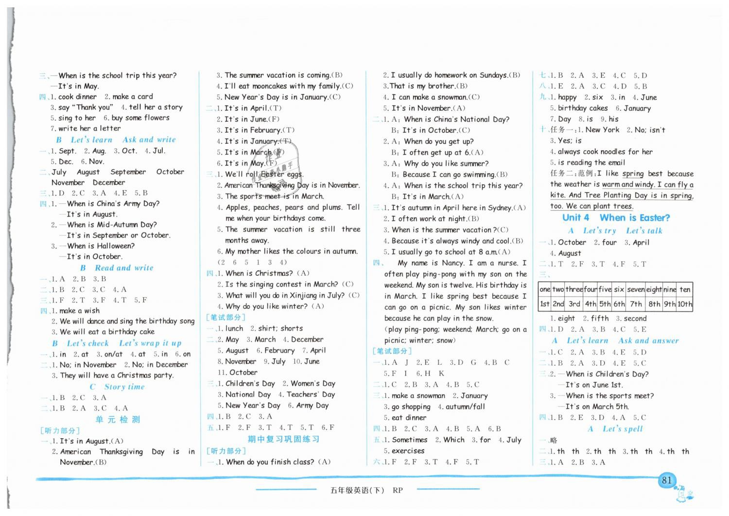 2019年黃岡小狀元作業(yè)本五年級(jí)英語(yǔ)下冊(cè)人教PEP版廣東專版 第3頁(yè)