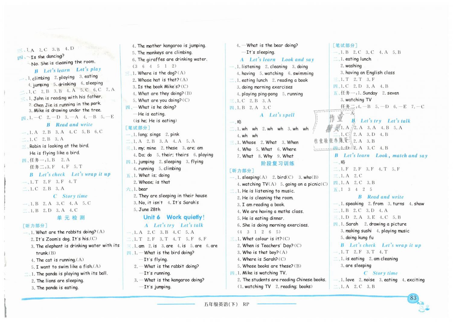 2019年黃岡小狀元作業(yè)本五年級(jí)英語(yǔ)下冊(cè)人教PEP版廣東專版 第5頁(yè)