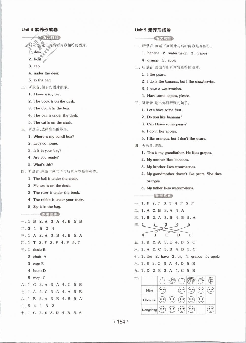 2019年全品学练考三年级英语下册人教PEP版 第14页