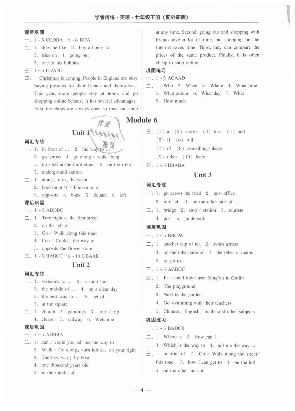 2019年南粤学典学考精练七年级英语下册外研版 第4页