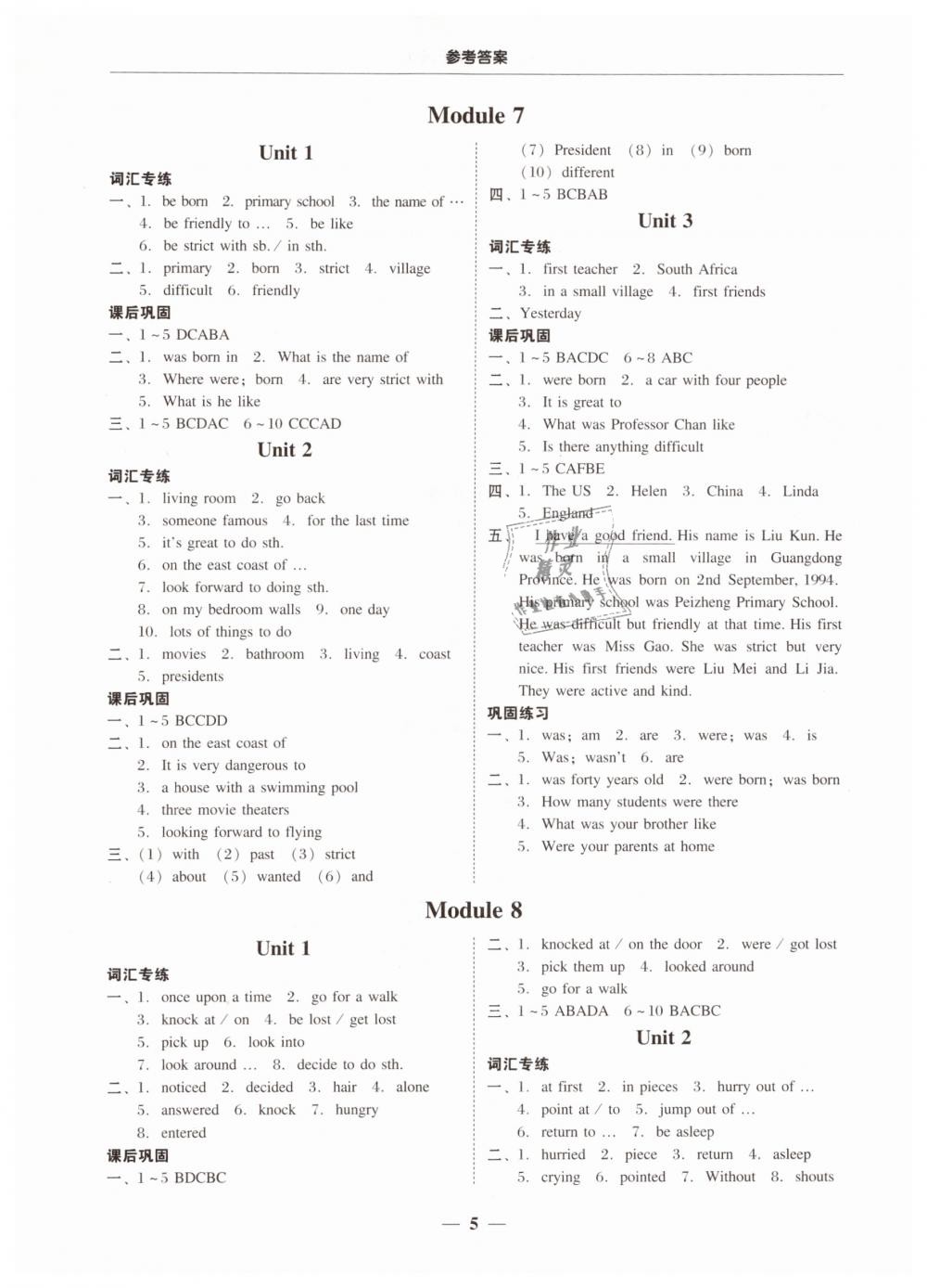 2019年南粤学典学考精练七年级英语下册外研版 第5页