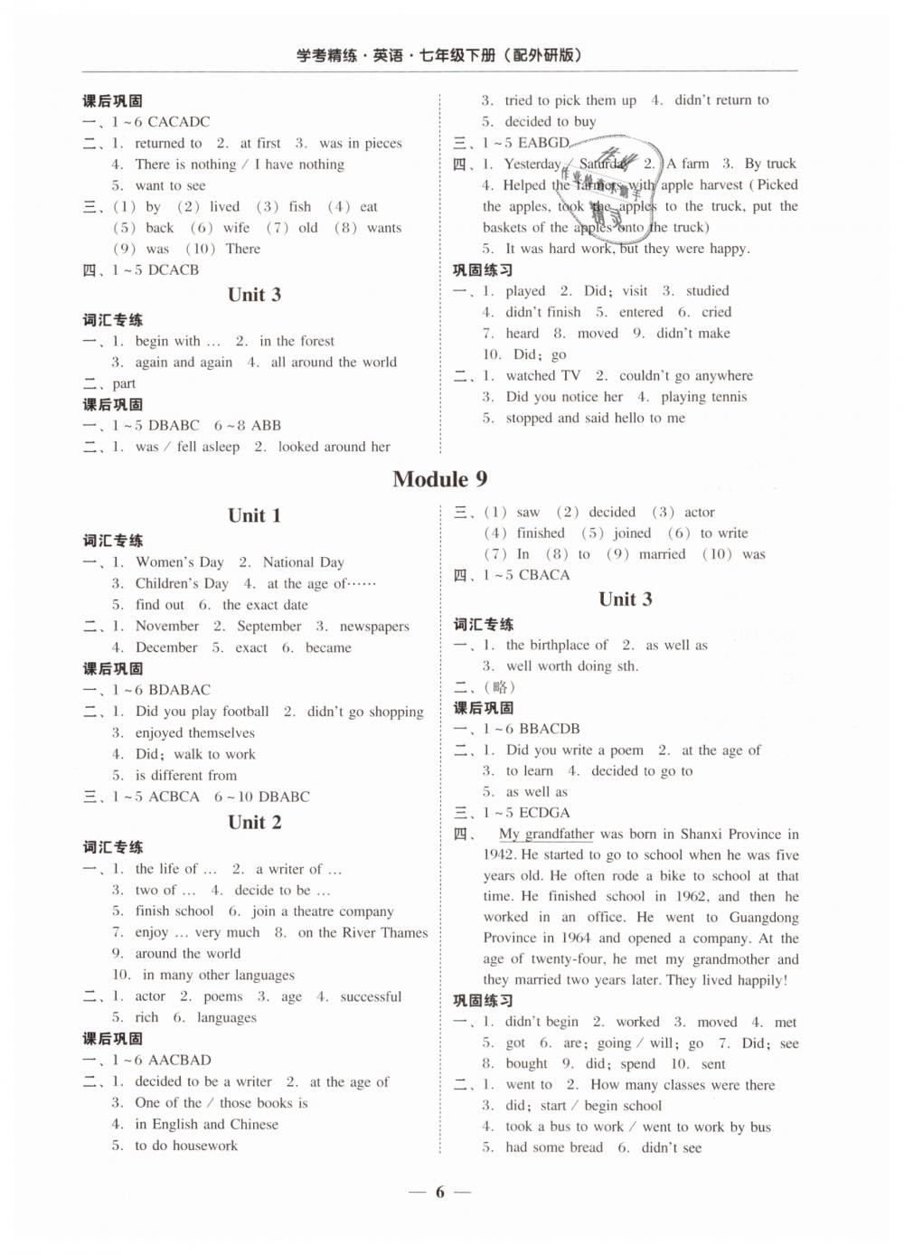 2019年南粤学典学考精练七年级英语下册外研版 第6页